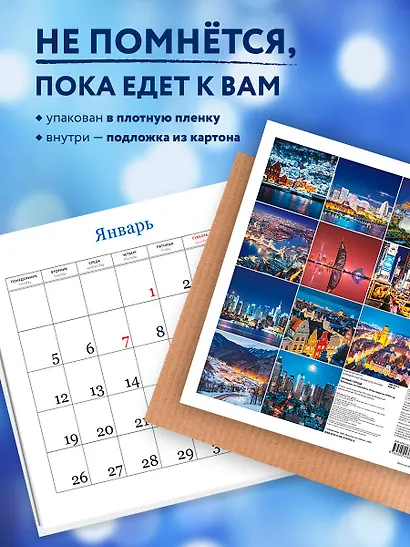 Ночные города. Календарь настенный на 16 месяцев на 2026 год (300х300 мм) - фото 4