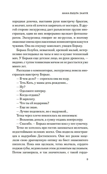 Пацаны - фото 12