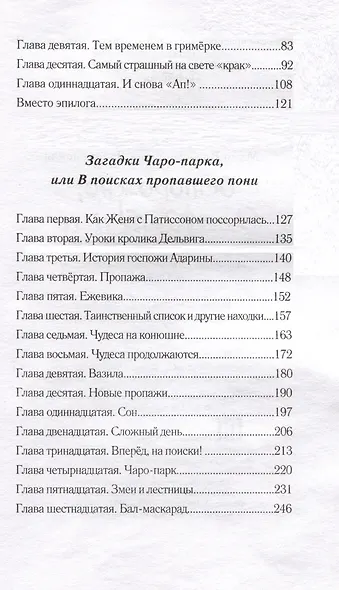 Осторожно, фокус! - фото 3