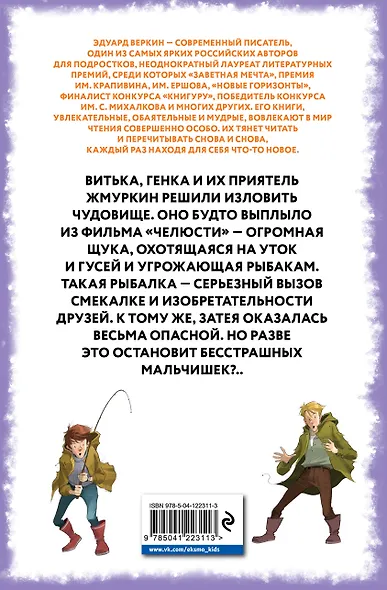 Челюсти – гроза округи. Секреты успешной рыбалки - фото 2