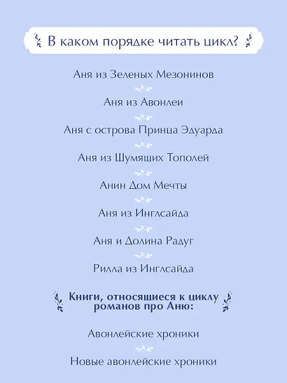 Аня и Долина Радуг - фото 10