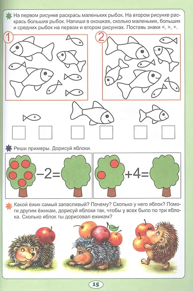 Развиваем математические способности - фото 3