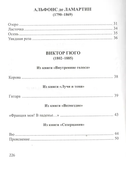 Портреты птиц Французская поэзия в переводе Марины Миримской (ЗРП) - фото 4