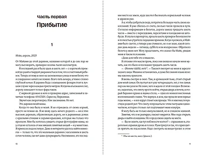 Там, где мы настоящие - фото 8