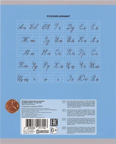 Тетрадь 12 листов, узкая линейка, "Однотонная серия", в ассортименте - фото 5