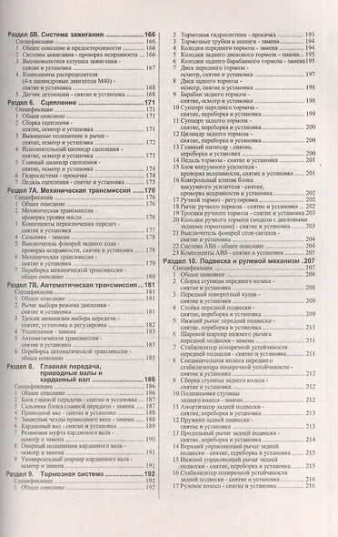 BMW 3-series. Руководство по ремонту и эксплуатации. Бензиновые двигатели. 1991-1997 гг. выпуска - фото 4
