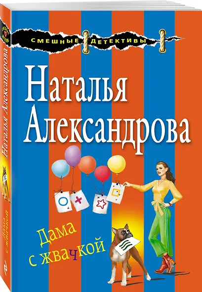 Дама с жвачкой - фото 3