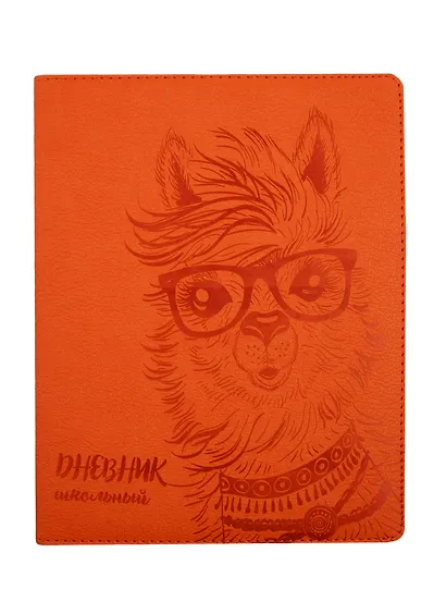 Дневник школьный Феникс+, "Лама" - фото 2