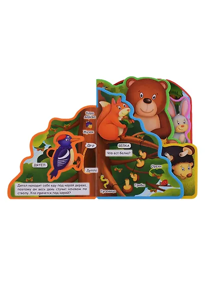 Кто что ест - фото 2