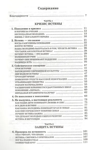 Как отличить хорошее от плохого - фото 2