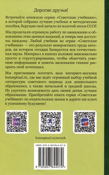 Занятия по развитию речи во втором и третьем классах - фото 2