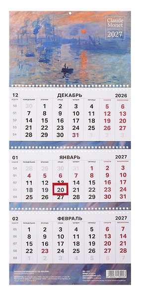 Календарь квартальный 2027г 297*695 "Клод Моне" настенный, трёхблочный, спираль, выборочный УФ-лак - фото 2