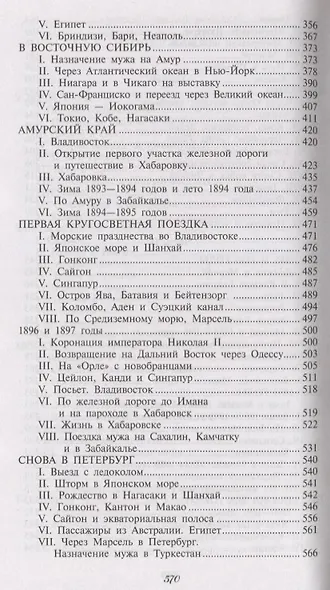 Из моих воспоминаний - фото 4