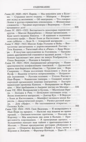 Воспоминания - фото 6