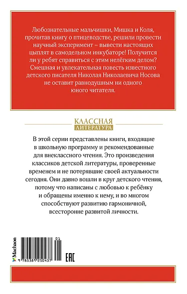 Веселая семейка - фото 2