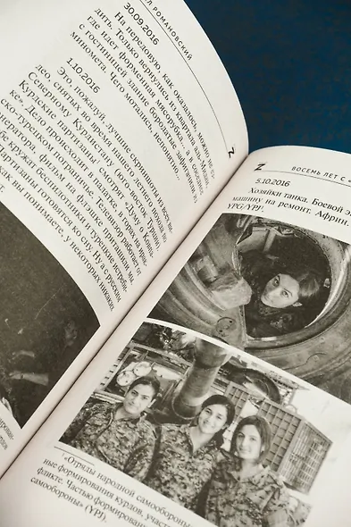 Восемь лет с "Вагнером". Тени войны - фото 7