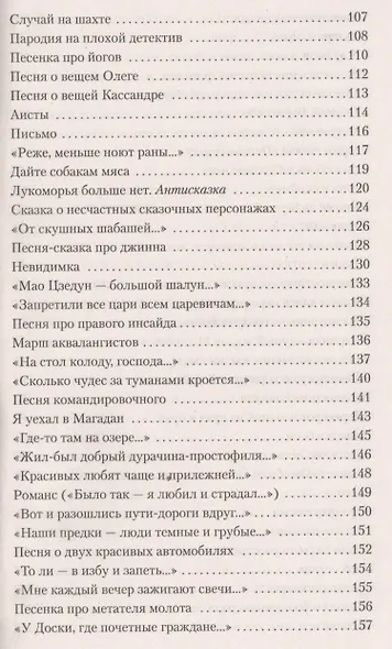 Побег на рывок - фото 6