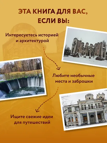Забытые сокровища Подмосковья. Великолепие заброшенных усадеб - фото 7