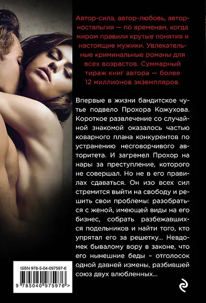 Жестокая красотка - фото 2