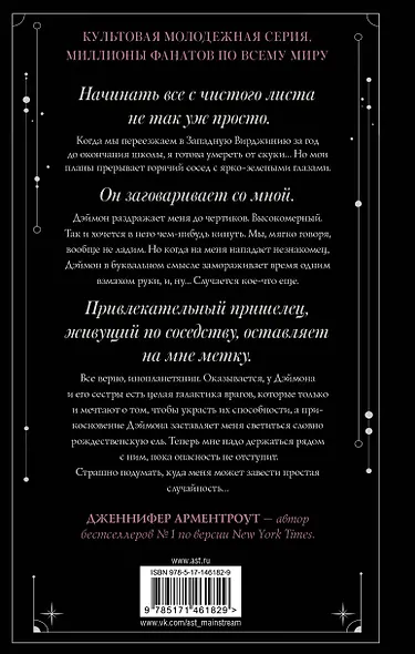 Обсидиан - фото 2