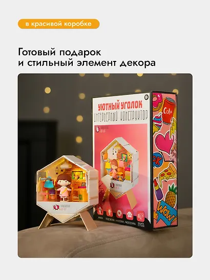 Интерьерный конструктор "Уютный уголок" Гостиная - фото 9