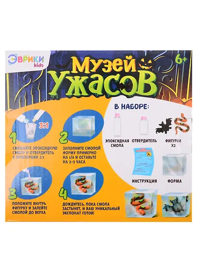 Игровой набор ТМ Эврики «Музей ужасов» - фото 3
