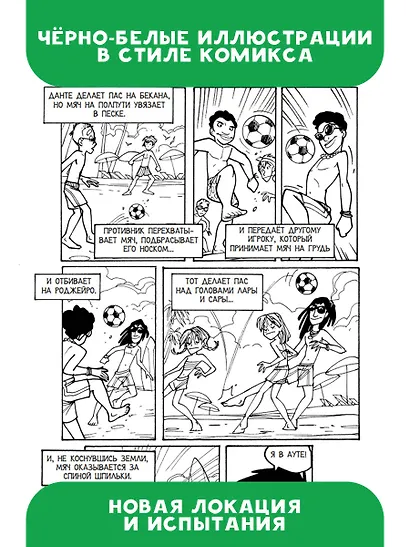 И вот все уже в Бразилии! - фото 5