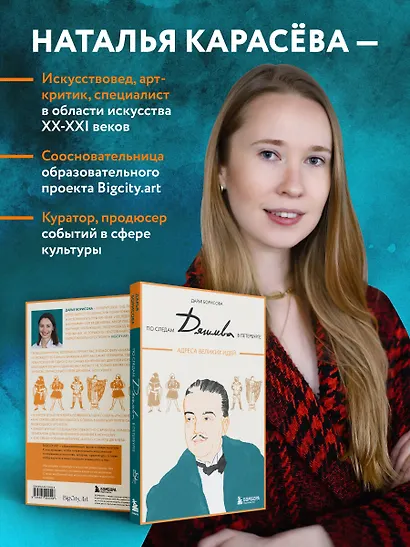 По следам Дягилева в Петербурге. Адреса великих идей - фото 9