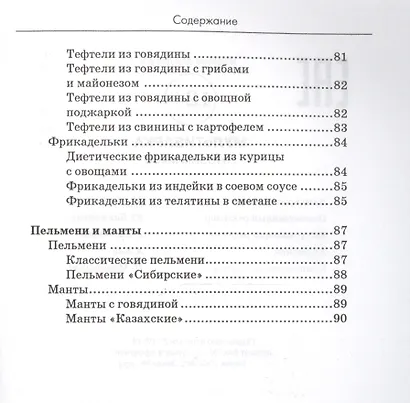 Мультиварка: готовим мясо - фото 6