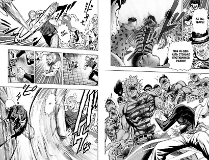 One-Punch Man. Книга 5 - фото 9