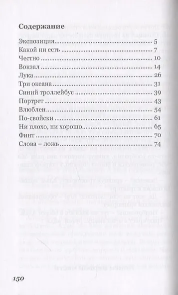 St Адам. Часть первая - фото 2