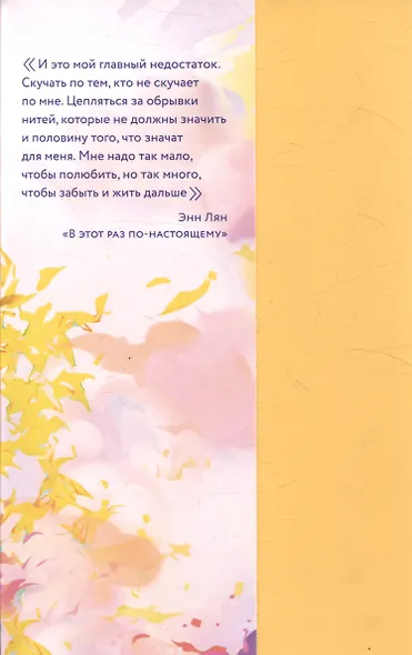 В этот раз по-настоящему - фото 3