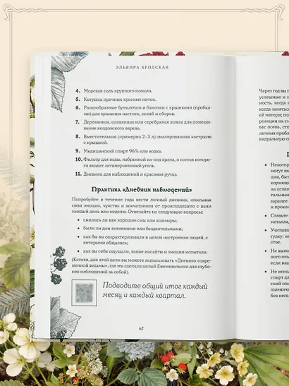 Колесо Года в городе: от древних секретов сезонной магии до современных практик - фото 13