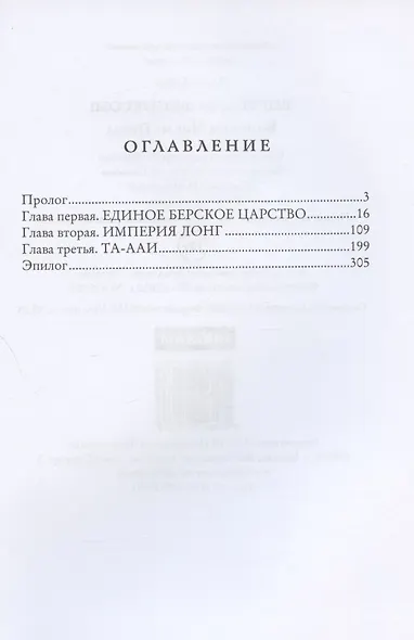 Вперед, за Фениксом! Возродим Мир из Пепла - фото 2