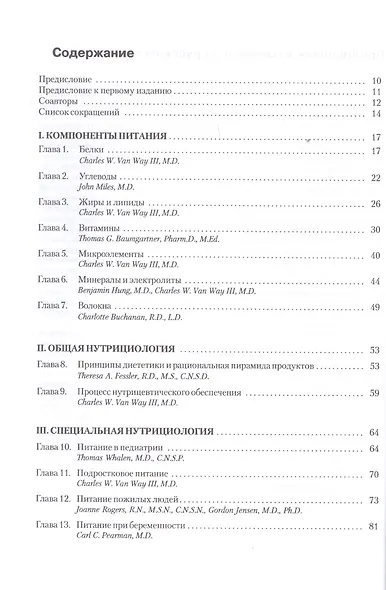 Секреты питания - фото 2