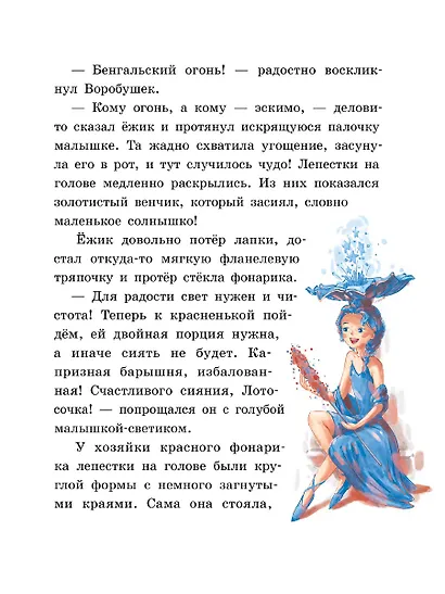 Вверх и вниз по новогодней ёлке - фото 5