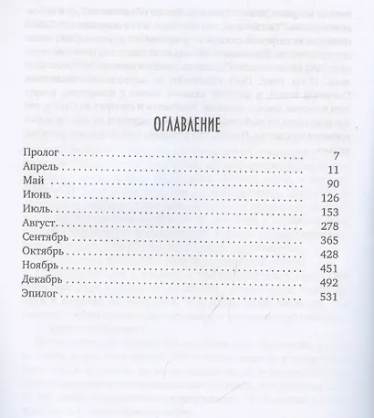 Фанаты. Счастье на бис - фото 6