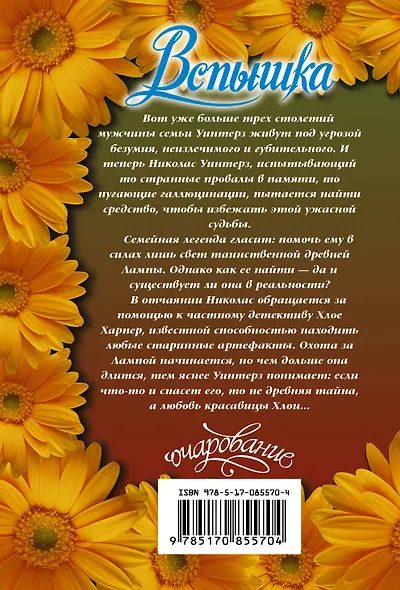 Вспышка - фото 2