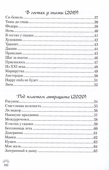 Твоя солнечная сторона - фото 3