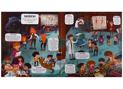 Маленькие исследователи. Я люблю науку - фото 4