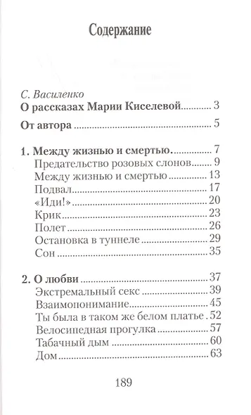Улица без фонаря - фото 2
