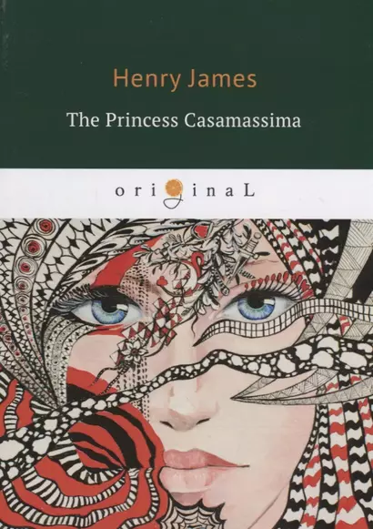The Princess Casamassima = Княгиня Казамассима: на английском языке - фото 1