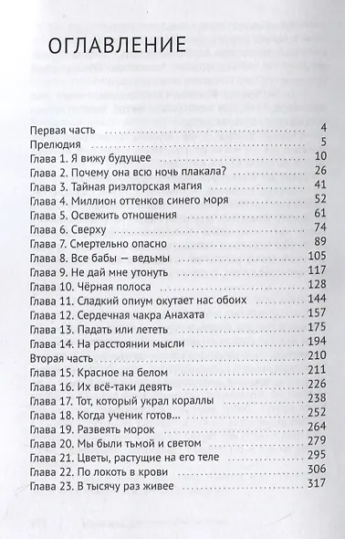 Ущипни меня - фото 2