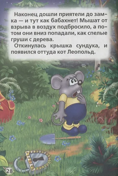 Веселые мультфильмы - фото 4