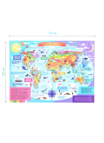 Атлас мира. 10 гигантских плакатов для учебы и развлечения - фото 2