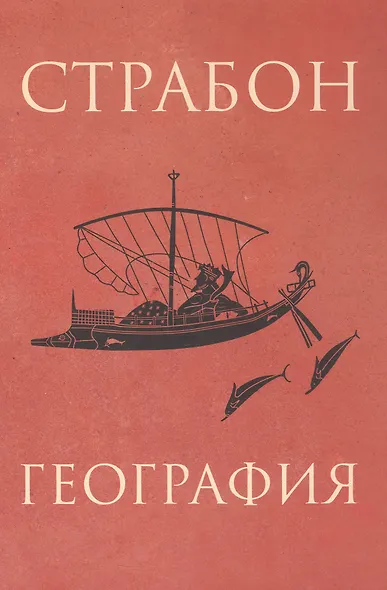 География - фото 1