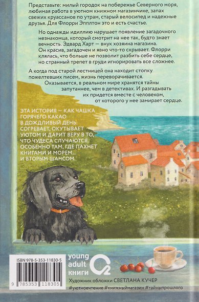 Комната с видом на лето - фото 2