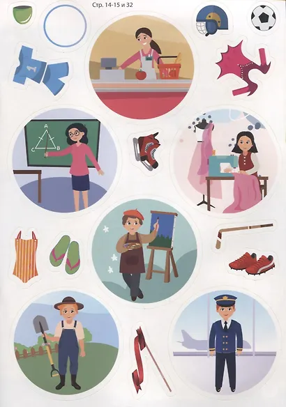 МАЛЕНЬКИЕ ВУНДЕРКИНДЫ. РАЗВИВАЕМ ИНТЕЛЛЕКТ 4-5 лет - фото 5