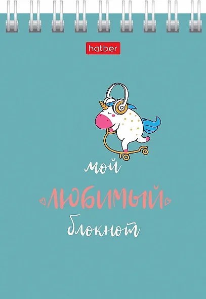 Блокнот А7 40л кл. "Мой любимый блокнот" мел.картон, гребень, ассорти - фото 6