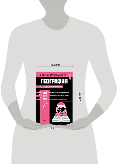 География_ - фото 4